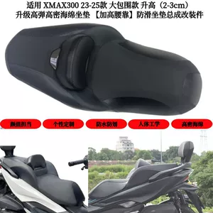 Yamaha Xmax300 üçün oturacaq yastığı, bel dəstəyi, rahat uzun yol
