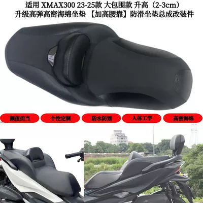 Suitable for Yamaha Xmax300 Seat Motorcycle cushion