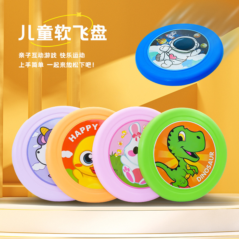 Wholesale cartoon frisbee children soft frisbee soft children pu pet dog frisbee outdoor toy kindergarten