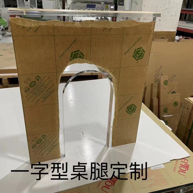 新涛亚克力有机玻璃悬浮桌腿餐桌支架厚板底座吧台茶几支撑脚