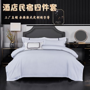 Solid Color Star Hotel Four-Piece Quilt Cover Pillowcase Hotel Bedding B&B Pure White Linen Quilt Cover Bed Sheet