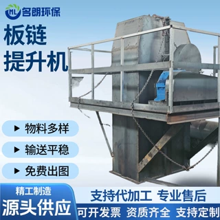 定制板链提升机NE/TH/TD斗式输送机煤粉厂矿场垂直输送机