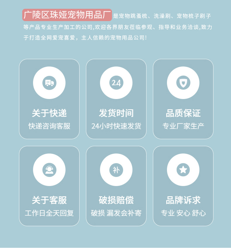 宠物用品宠物洗澡毛刷洗澡神器电商详情页_15