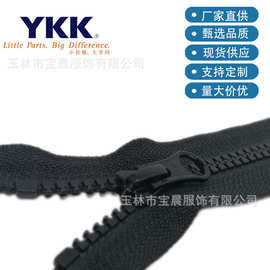 YKK正品 树脂牙胶牙拉链 5号密尾闭尾拉链 拉锁  YKK授权经销商