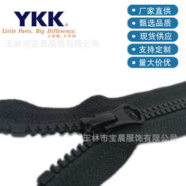 YKK正品树脂牙胶牙拉链5号密尾闭尾拉链拉锁YKK授权经销商带锁