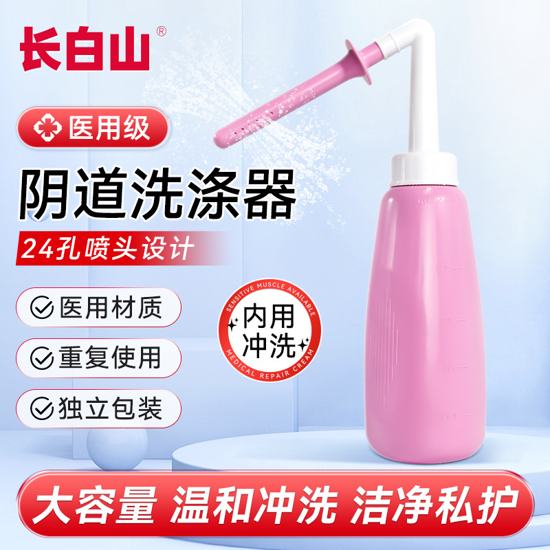 Changbai Mountain Vaginal Washer Perineum Inner Vagina Vulva Private Parts Household Cleaner Female Obstetric Gynecological Medical Washer