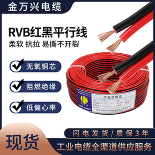 ���f�dZC-RVB�t�ھ�2*0.5ƽ��ܛƽ�ЁK����ȼCV�����LED늾�