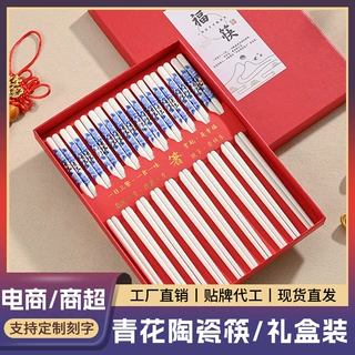 青花陶瓷筷子家用耐摔防滑防霉送礼高档环保易清洗耐高温不变形