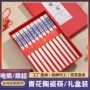 家用环保耐高温送礼筷子