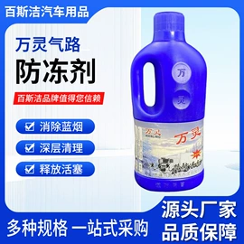 其它汽车保养;洗手液;防冻液