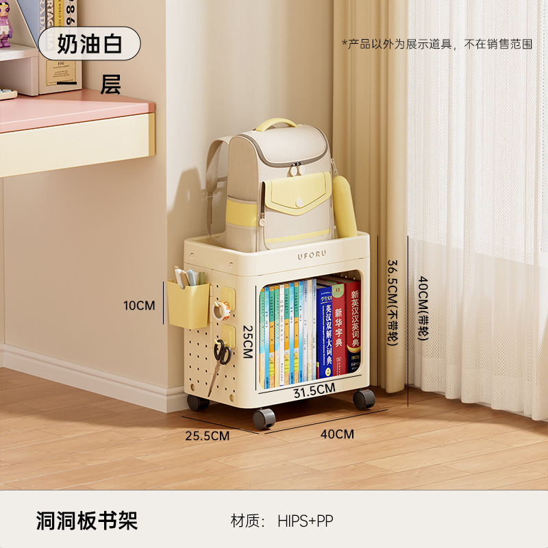 书包置物架带轮可移动办公室文件收纳小推车学生桌下洞洞板置物架|undefined