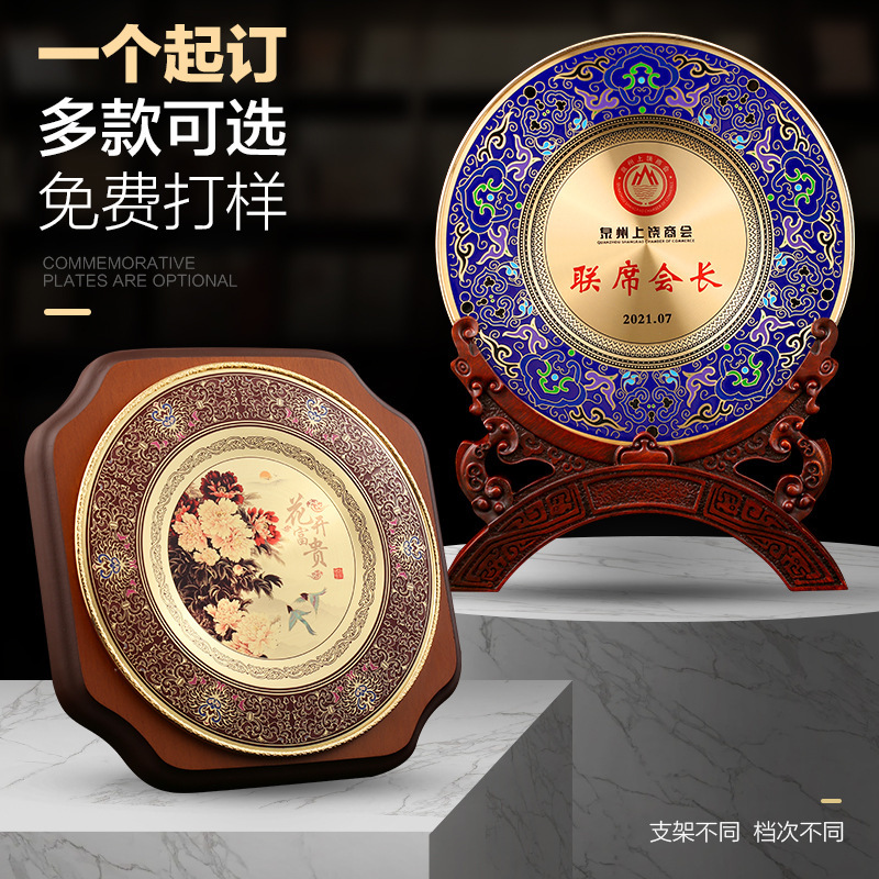 Retirement Souvenir Cloisonné Plate Retired Employee Teacher Honor Commendation Gift Anniversary Creative Ornaments