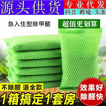 活性炭包新房除甲醛神器纳米矿晶室内装修吸异味去臭竹炭包家用碳