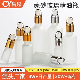 化妆品包装;玻璃瓶;分装瓶