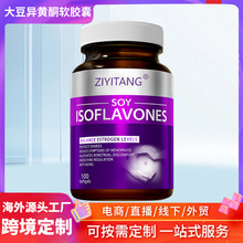 TK亚马逊OEM代工大豆异黄酮软胶囊葡萄籽维生素出口直播供应链