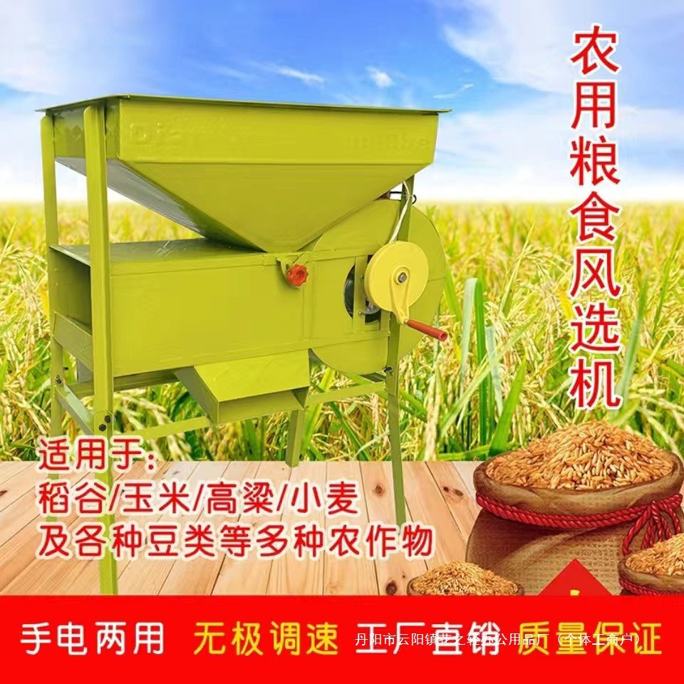 家用电动风车粮食风选机风谷机农用小麦清粮机电风车小型扬场机