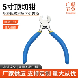 尖嘴钳;其他钳类工具;钢丝钳