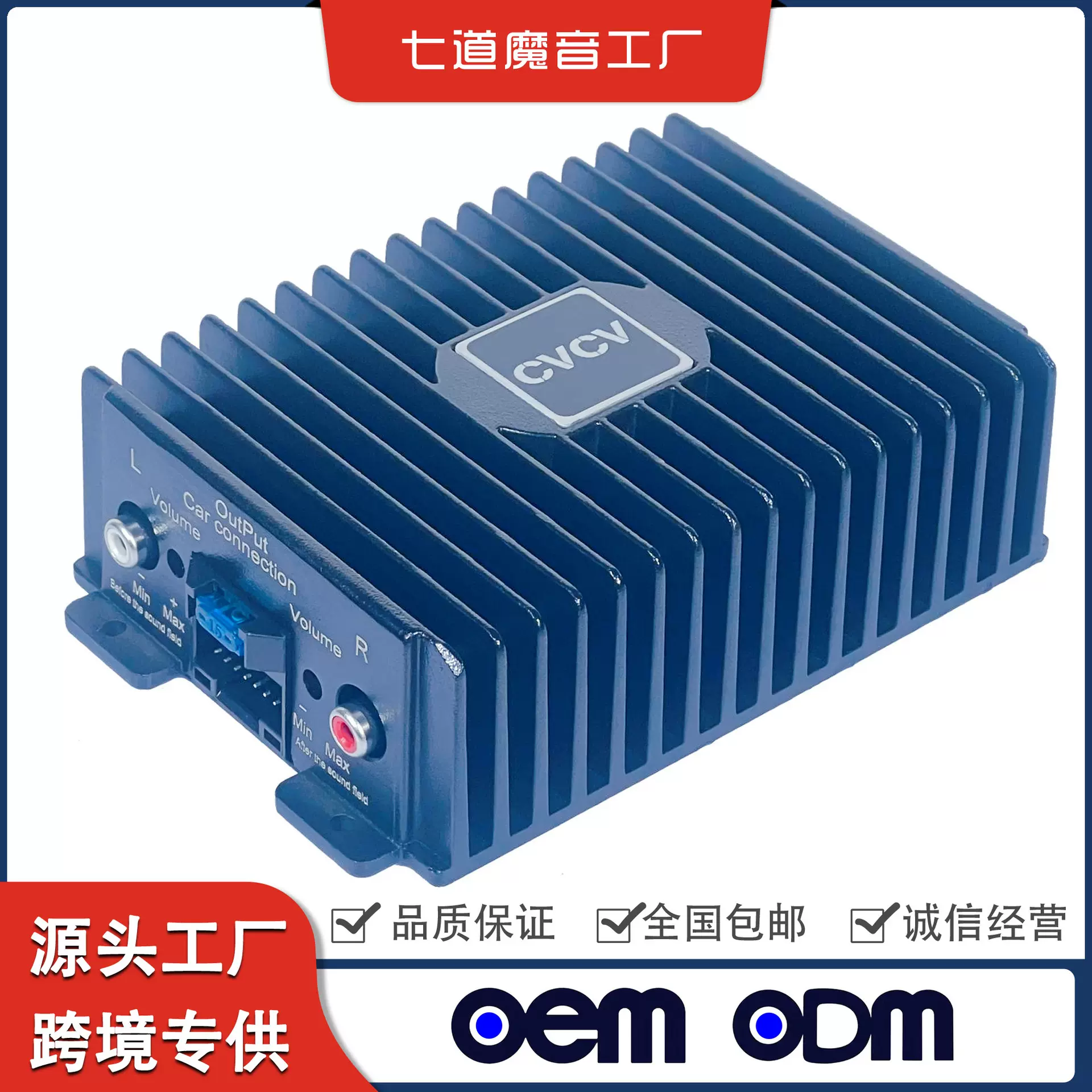 厂家批发车载音响改装即插即用无损4路安卓大屏机专用DSP功放