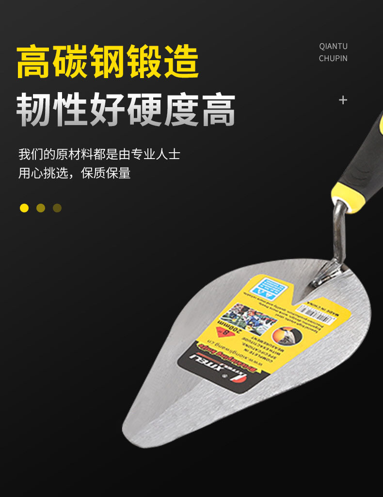 泥瓦工具铲刀抹泥刀