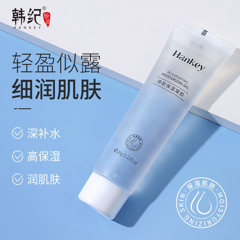 Han Ji Rejuvenating Moisturizing Gel Hydrating, Moisturizing, Tender and Smooth after Sun Care No-Rinse Facial Skin Care Wholesale Delivery Han Ji Rejuvenating Moisturizing Gel Hydrating, Moisturizing, Tender and Smooth after Sun Care No-Rinse Facial Skin Care Wholesale Delivery