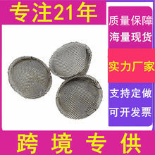 旱烟斗金属过滤V型网片烟斗配件不锈钢过滤网烟锅网过滤器网状