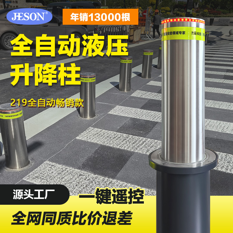 全自动升降柱304不锈钢防暴升降柱学校停车场出入口智能升降柱