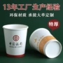 定制家用广告盎司纸杯子