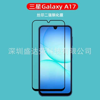 适用于三星A17钢化膜弧边半屏膜三星a07玻璃膜护眼紫光三星A07膜