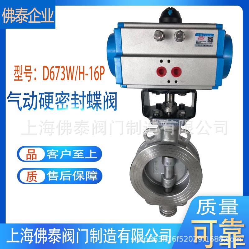 三偏心金属气动硬密封蝶阀D673W/H-16P对夹式高温包邮高温耐腐蚀