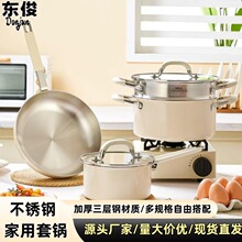 跨境不锈钢304套锅 三层钢套锅厨房烹饪炒菜奶锅煎锅汤锅组合套锅