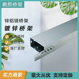 桥架