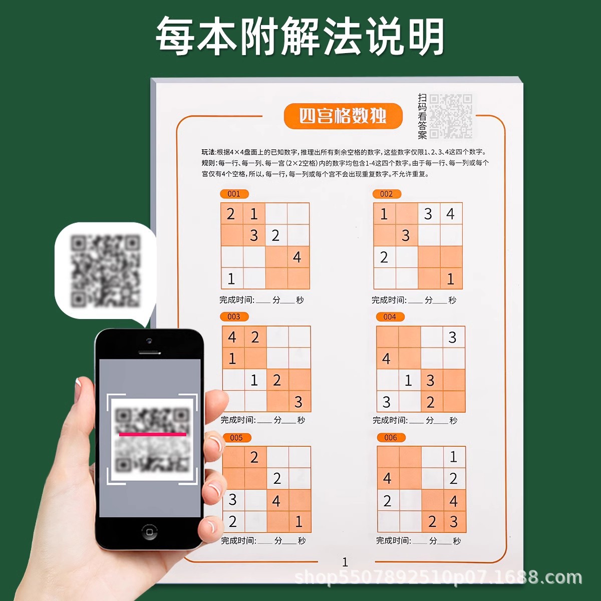 Sudoku Jiugong Ge 46 estudiantes de la escuela primaria infantiles juguetes de puzzles de entrada concentración entrenamiento de escaleras de jardín de infantes