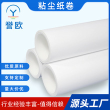 免刀无动力滚筒机用防静电粘尘纸卷纸质 工业清洁无尘车间粘尘纸