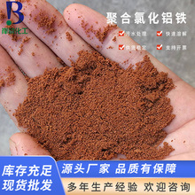 �V�������ό��ۺ��Ȼ��F���I���ۺ��Ȼ��F�S��ֱ�lPAFC��ˮÓɫ��