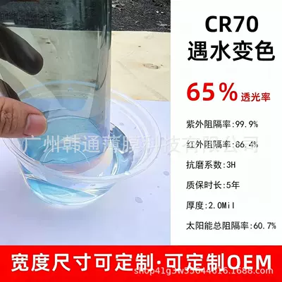 Jingrui series car heat-insulating solar film Automotive Film - width-152m-length-30m-cr70
