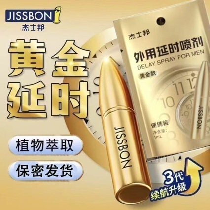 Jieshibang External Use Delay Spray Gold Edition 1ml Portable Non-Numbing Trial Pack for Men and Women Meituan Wholesale Jieshibang External Use Delay Spray Gold Edition 1ml Portable Non-Numbing Trial Pack for Men and Women Meituan Wholesale