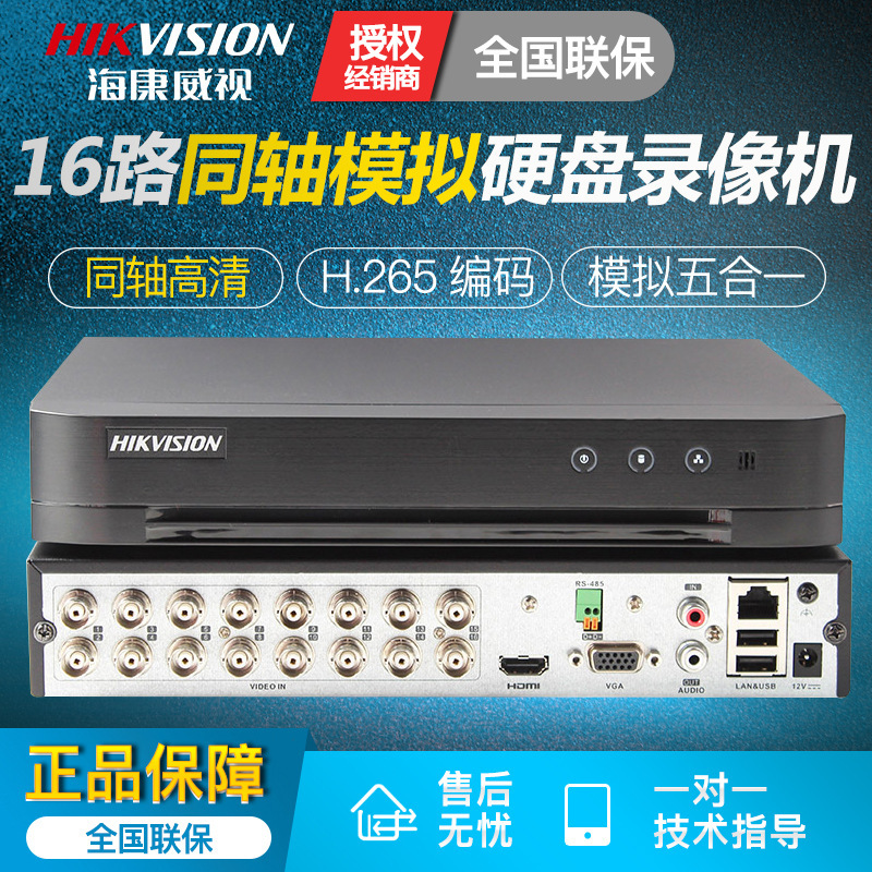 Hikvision Ds-7816Hqh-K2 16-Channel Coaxial Analog Network High-Definition Mixed Video Recorder H.265