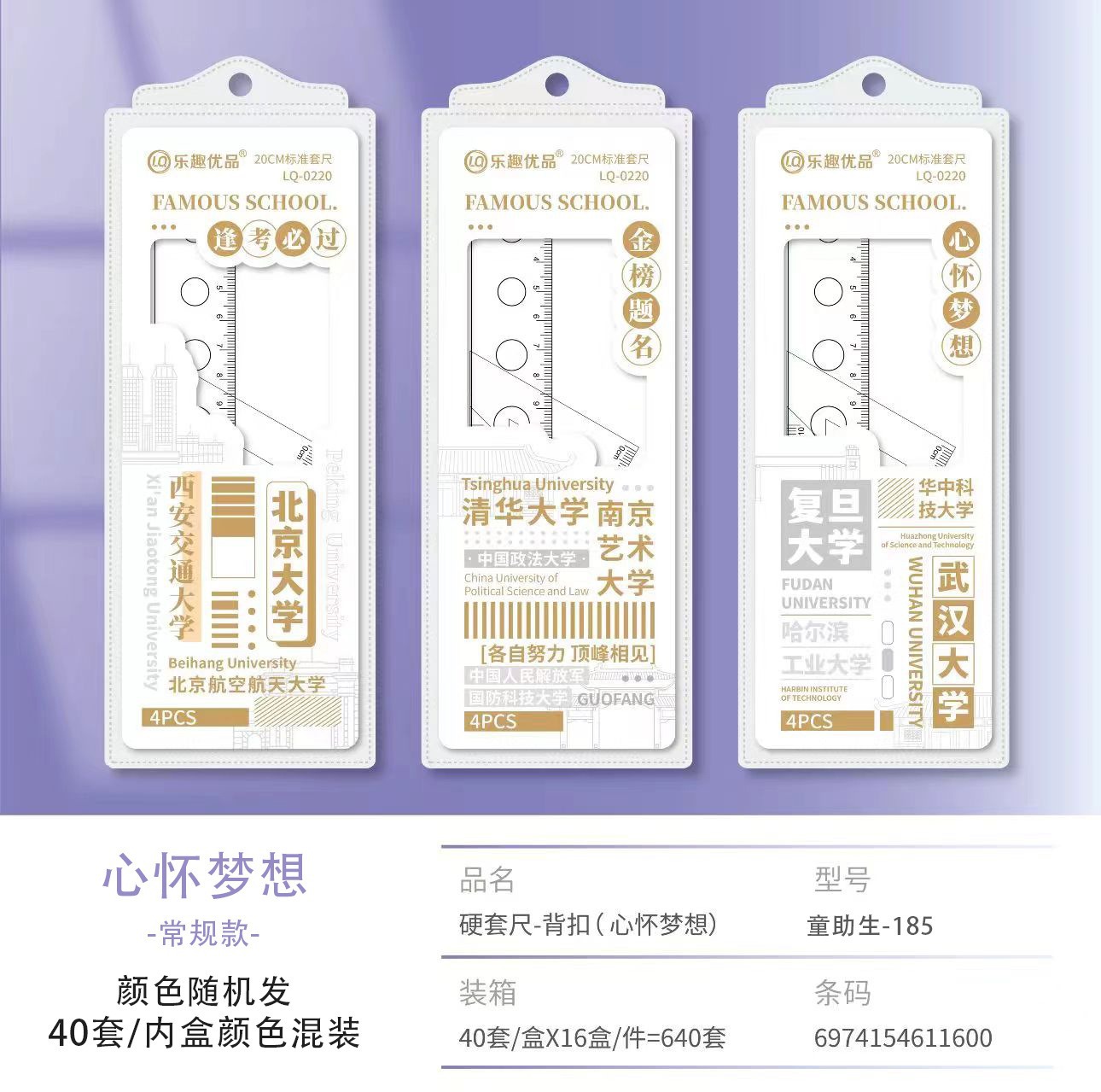 Cute dibujos animados regla personalizada estudiante multifuncional 20cm papelería triangular regla medidor de cuatro piezas al por mayor