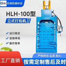 供应60吨棉花铝合金废纸海绵打包机废布易拉罐饮料瓶塑料桶压包机