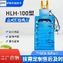 压缩液压环卫立式打包机