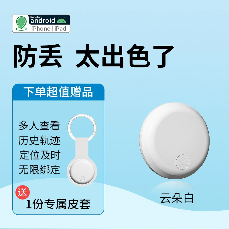 Беспроводное устройство против потери для Android/iOS/Hongmeng, ошейник для питомца, GPS-трекер, глобальный локатор