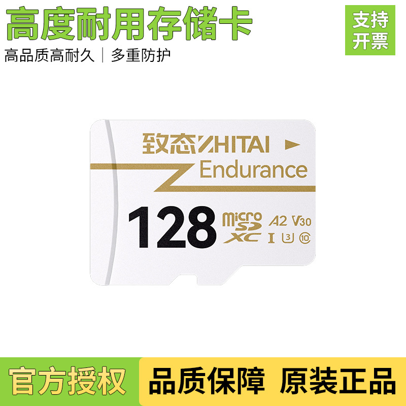 致态长江存储卡行车记录仪TF内存卡高度耐用视频监控专用SD卡适用