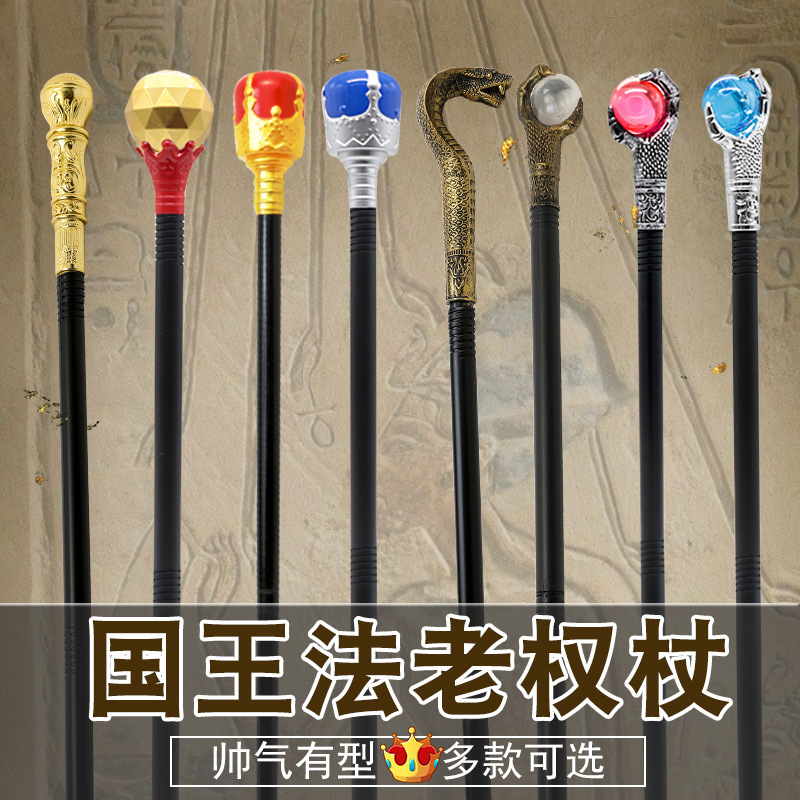 Halloween cos scepter walking stick props Egyptian pharaoh snakehead scepter performance King sorcerer walking stick coarse tube