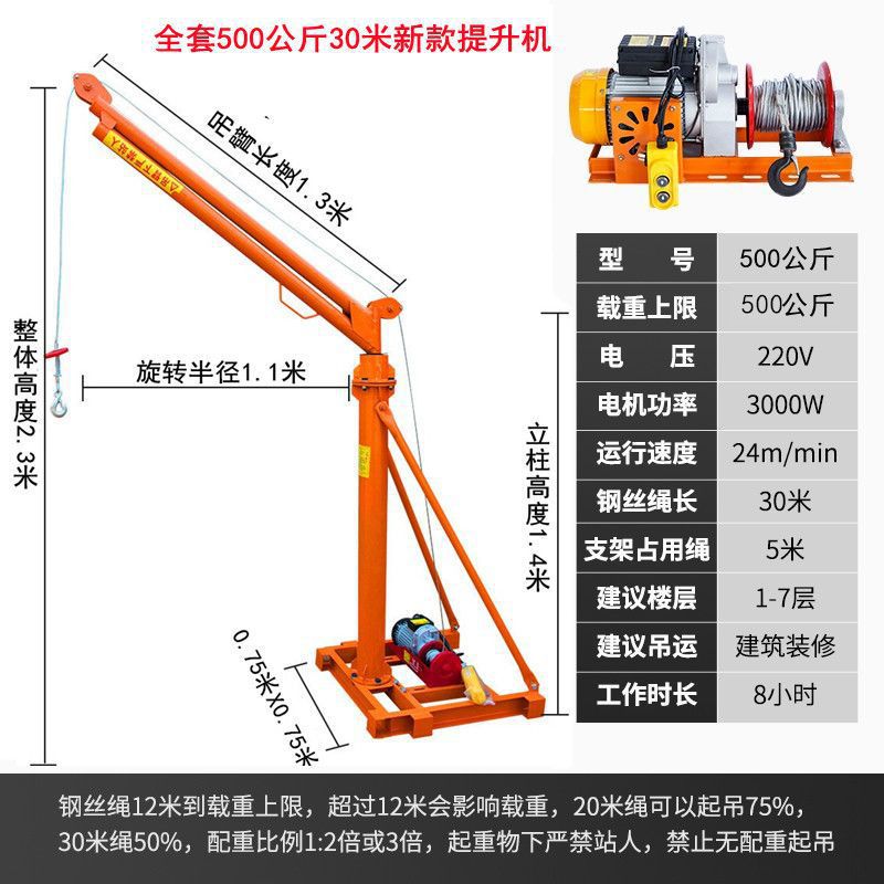 220V 가정용 전기 180도 모델-풀 세트 500kg 30m 새로운 스타일 호이스트