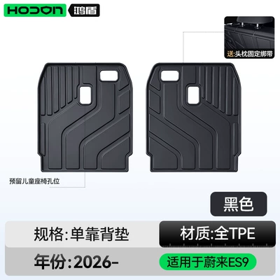 Trunk Mat | Rear Trunk Mats, Tpe26 New Model - nio-es9-black-backrest-cushion-nio-es9-26-models