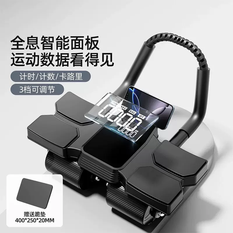 智能计数四轮健腹轮自动回弹腹肌轮卷腹减肚子卡路里家用健身器材