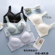 时尚无痕哺乳内衣薄款聚拢孕妇文胸前开扣哺乳内衣防下垂不跑杯女