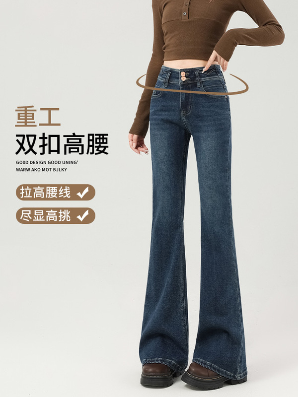 高腰微喇牛仔裤女秋2025新款小个子弹力修身复古深蓝色显瘦喇叭裤|undefined