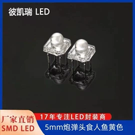 贴片式LED;其他LED灯珠;直插式LED