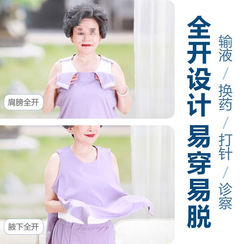 Easy to Put on and Take Off Hospital Gown, Sleeveless Vest, Open Shoulders, Fully Adhesive, Hospital Patient Shoulder Rib Patella Fracture Care Clothing